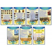  История Украины путь к независимости (голубой)